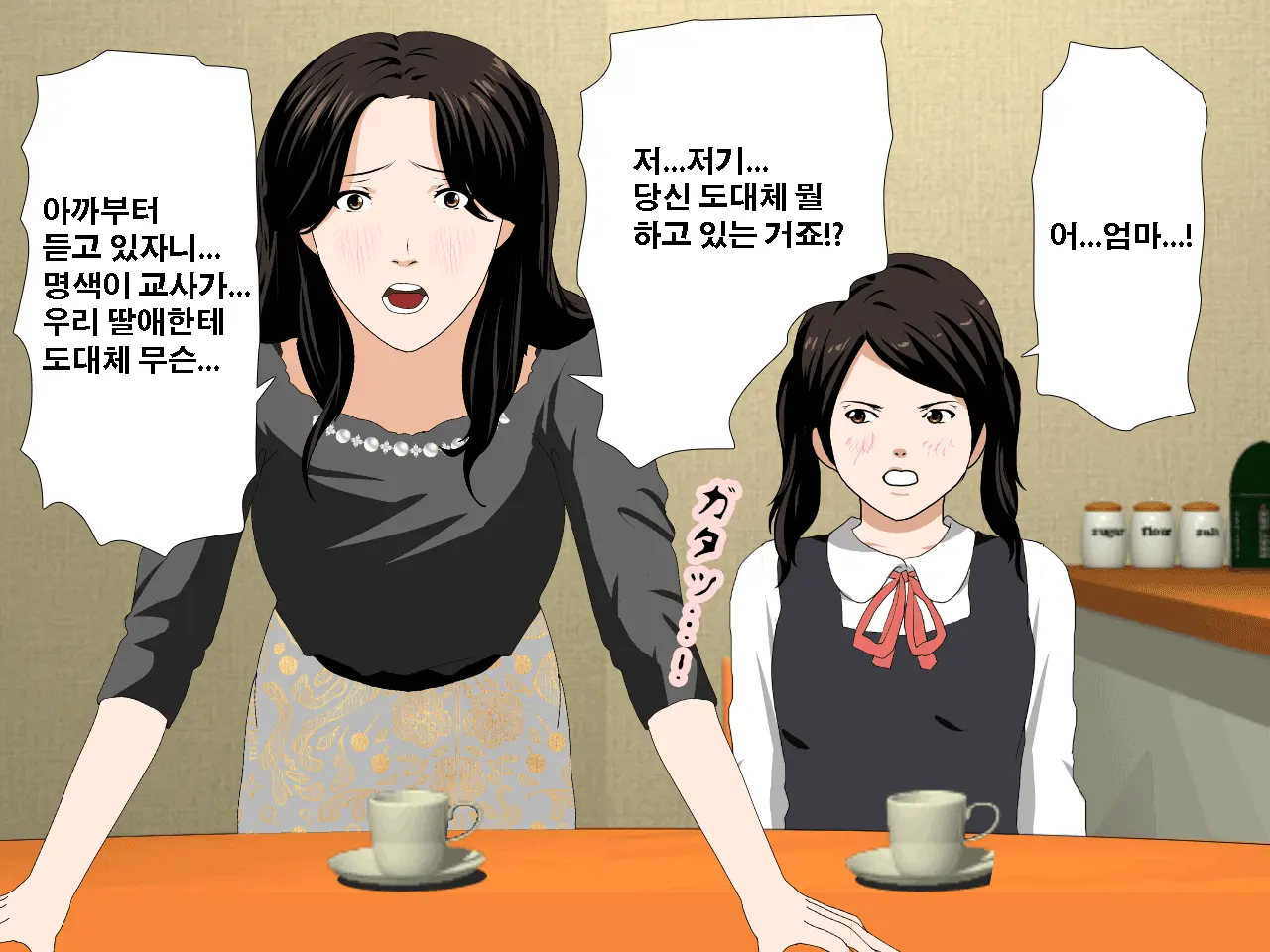 Saimin Uwaki Kenkyuubu | 최면 바람기 연구회